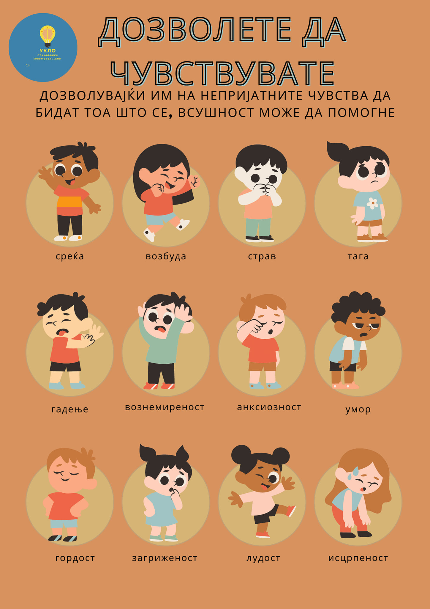 Чувства