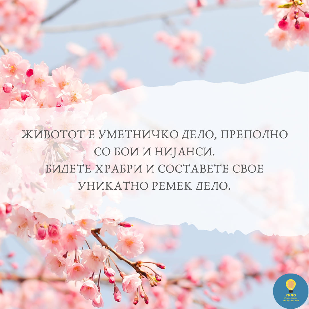 Уникатно ремек дело