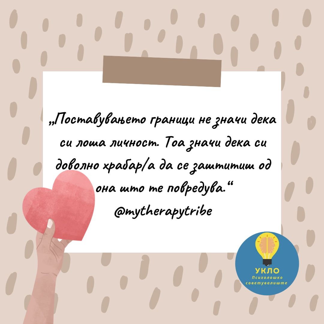 Поставување граници